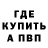 Первитин витя Crimsaur