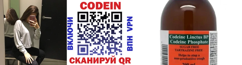 Кодеин напиток Lean (лин)  Купить закладки  Саров 