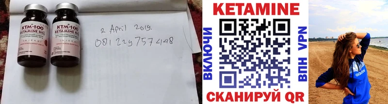 Кетамин ketamine Саров